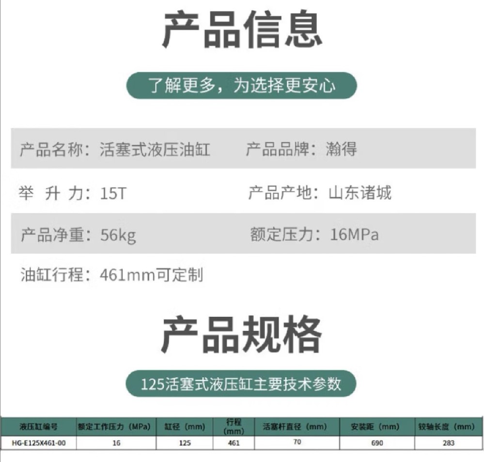单级液压缸型号大全